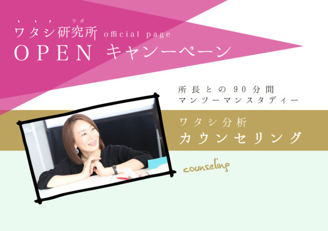 HP開設記念キャンペーン【限定５名様】